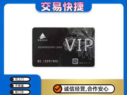 定安回收银座卡