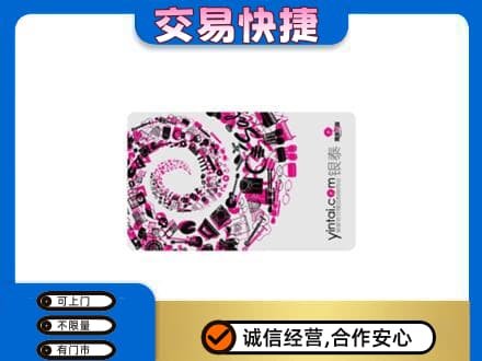 定安回收银泰卡