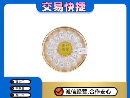 定安高价回收进口燕窝