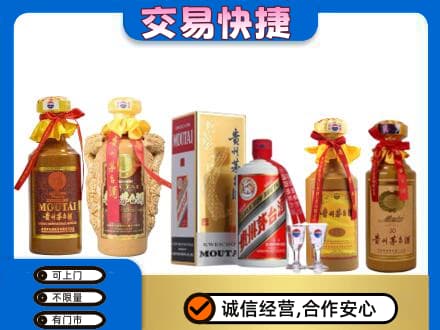 定安回收贵州茅台酒