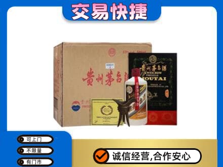 定安回收珍品茅台酒