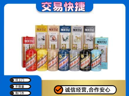 定安回收生肖茅台酒
