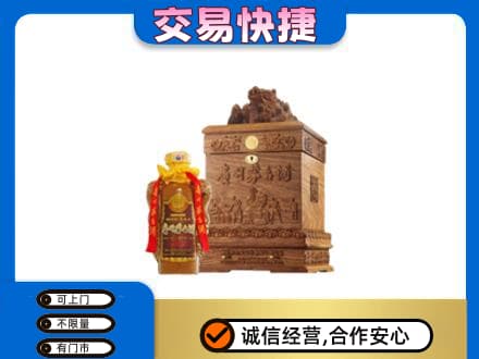 定安回收80年茅台酒